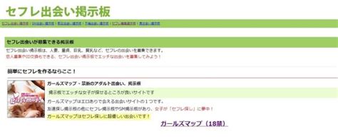 長崎 セフレ|【長崎】人妻熟女の出会い掲示板（セフレ）.